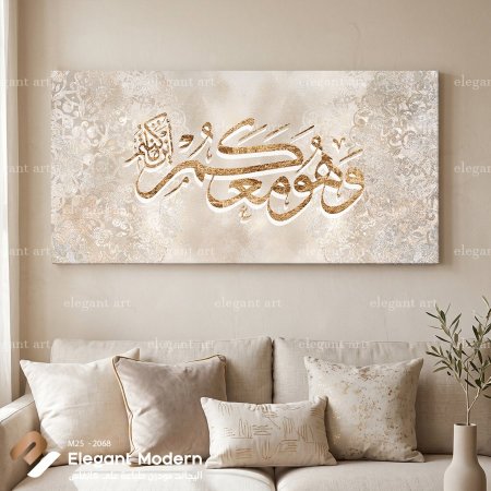 وهو معكم أينما كنتم
